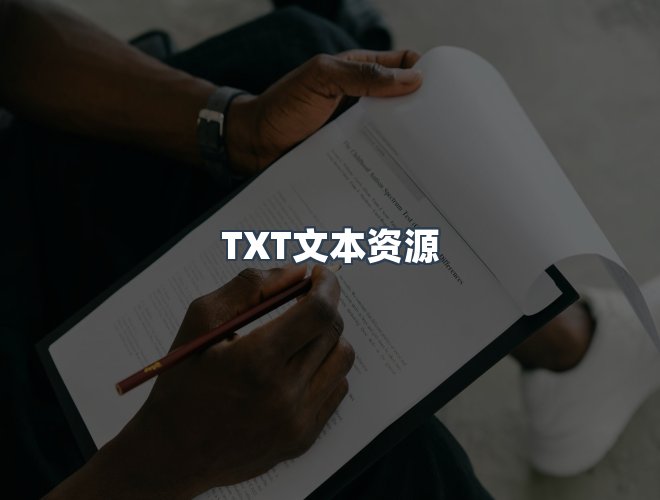 服务优势